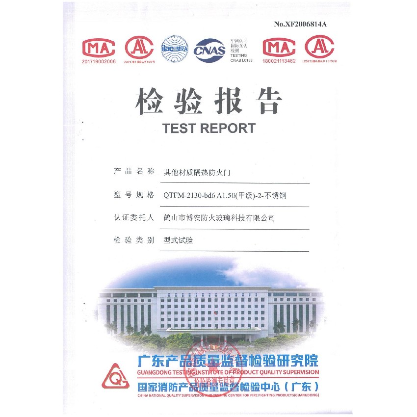 其他材質隔熱防火門  QTFM-2130-bd6 A1.50(甲級)-2-不銹鋼