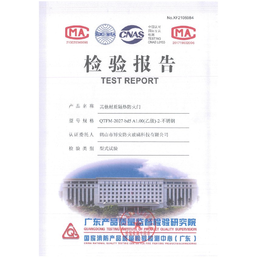 其他材質隔熱防火門  QTFM-2027-bd5 A1.00（乙級）-2-不銹鋼