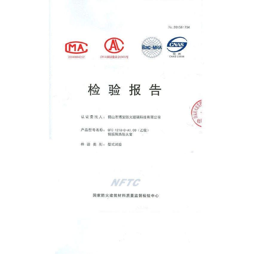 鋼質隔熱防火窗  GFC 1218-D-A1.00（乙級）