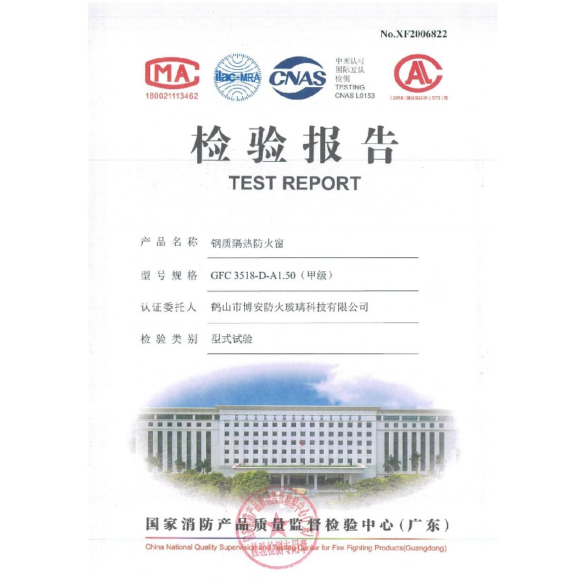 鋼質隔熱防火窗  GFC 3815-D-A1.50（甲級）