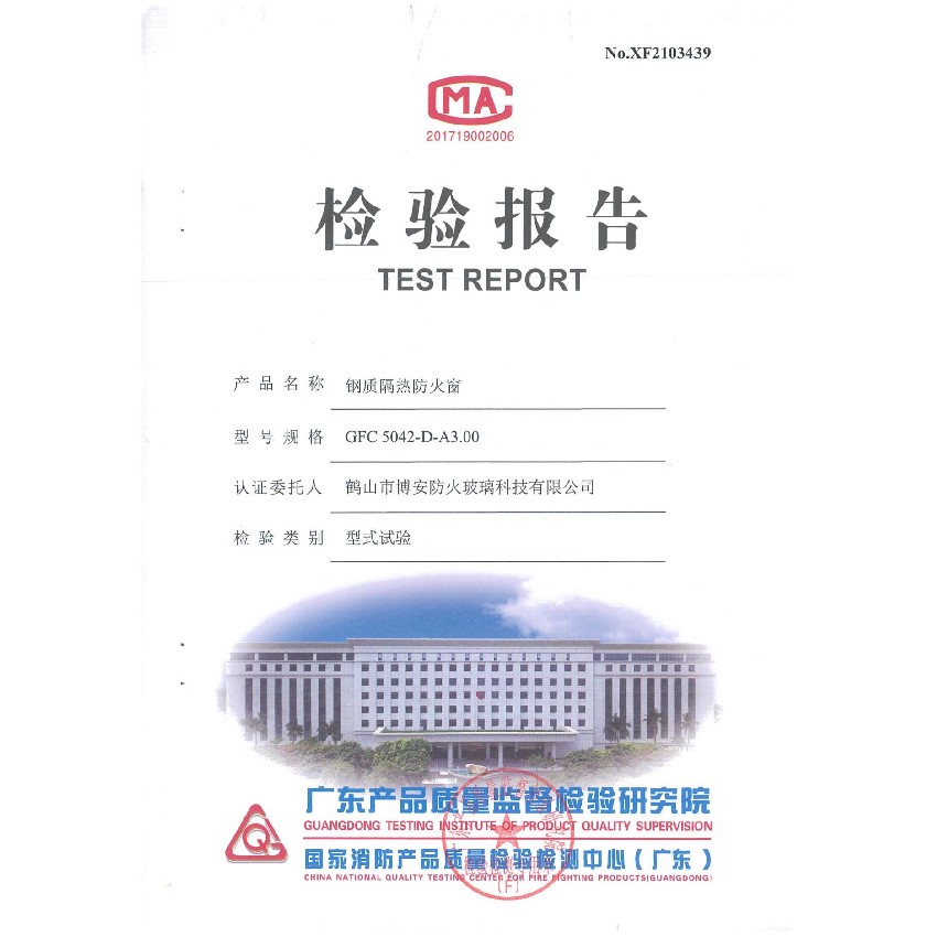 鋼質隔熱防火窗  GFC 5042-D-A3.00