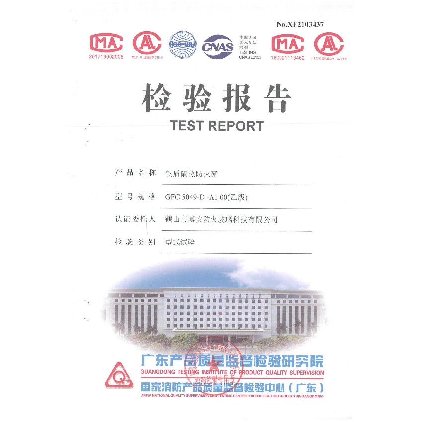 鋼質隔熱防火窗  GFC 5049-D-A1.00（乙級）