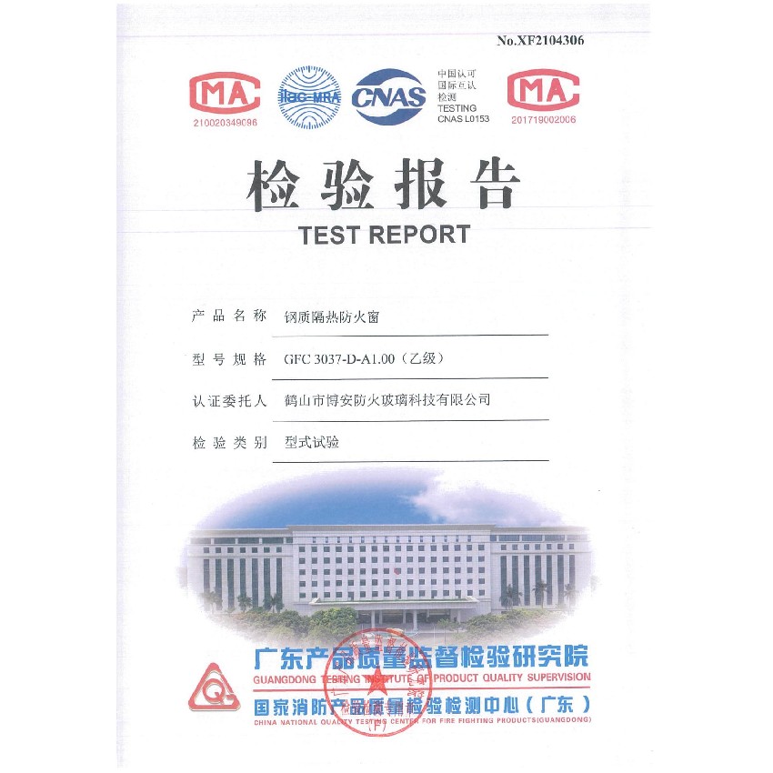 鋼質隔熱防火窗  GFC 3037-D-A1.00（乙級）