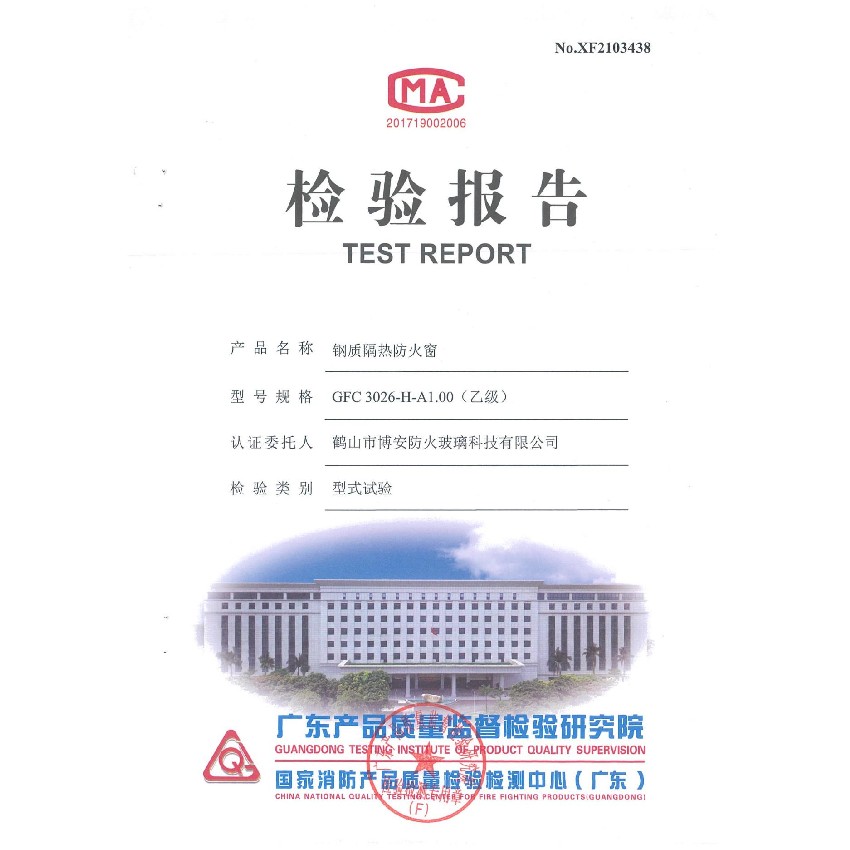 鋼質(zhì)隔熱防火窗  GFC 3026-H-A1.00（乙級）