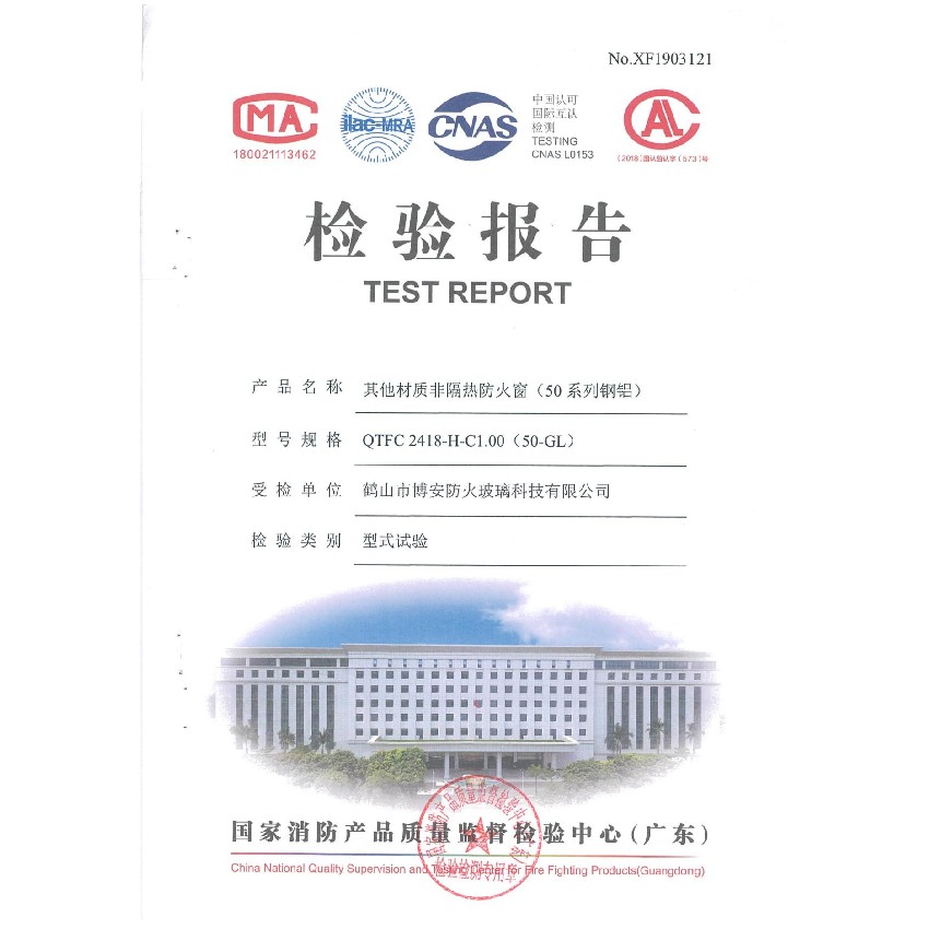 其他材質非隔熱防火窗（50系列鋼鋁）  QTFC 2418-H-C1.00(50-GL)