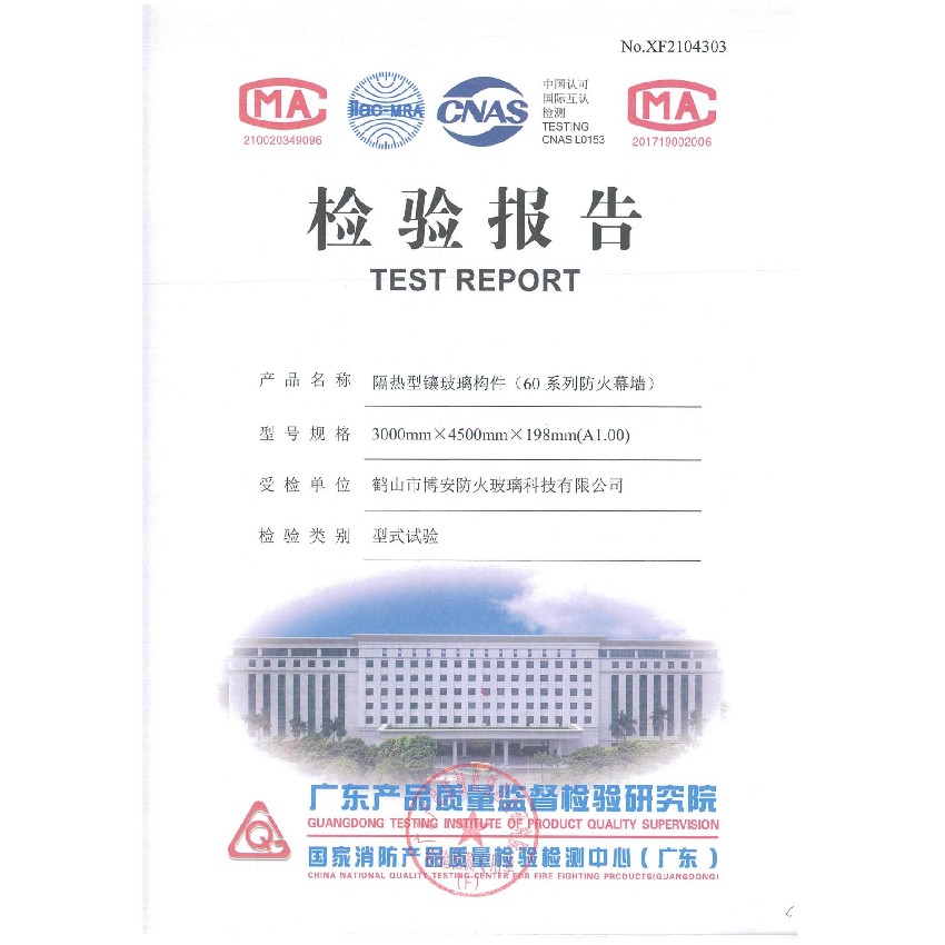 隔熱型鑲玻璃構(gòu)件（60系列防火幕墻）   3000mmX4500mmX207mm（A1.00）