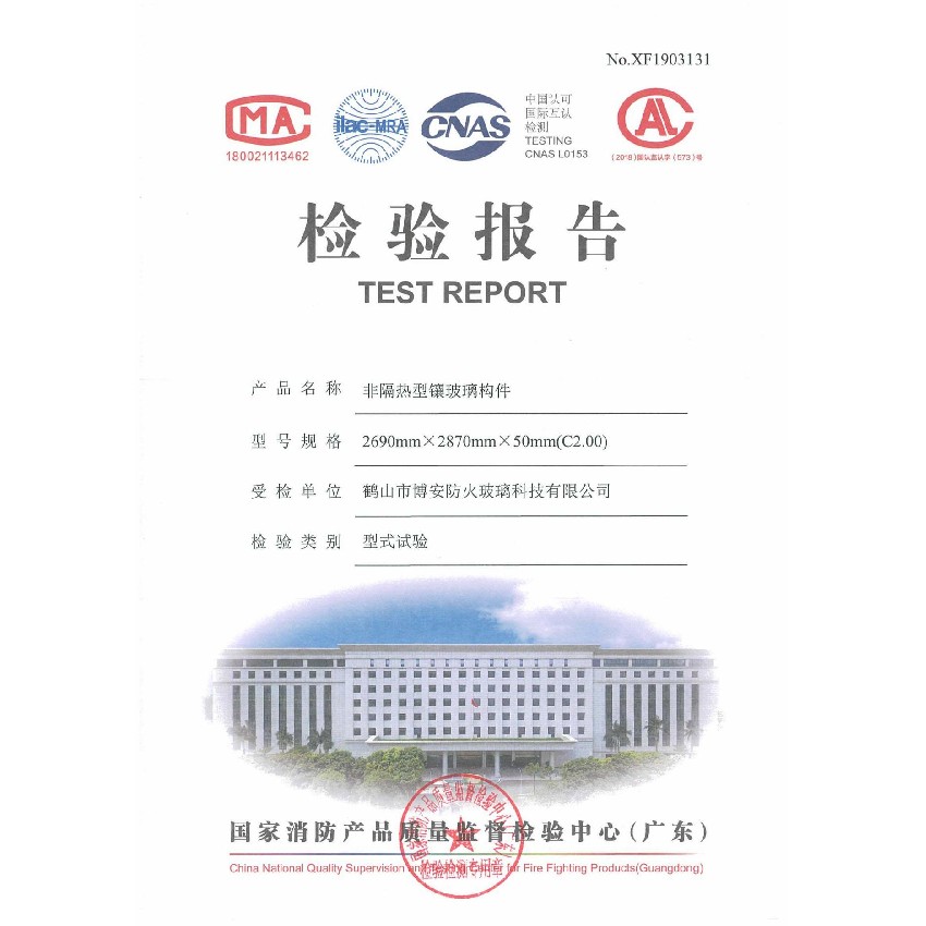 非隔熱型鑲玻璃構件  2690mmX2870mmX50mm(C2.00)