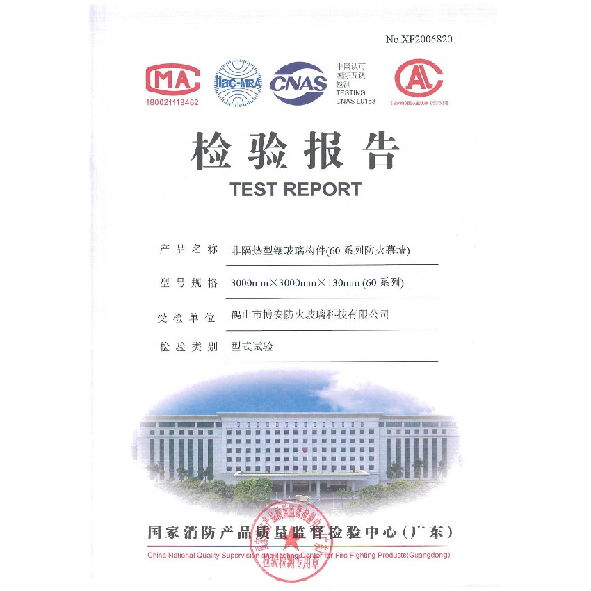 非隔熱型鑲玻璃構件（60系列防火幕墻）   3000mm*3000mm*130mm（60系列）