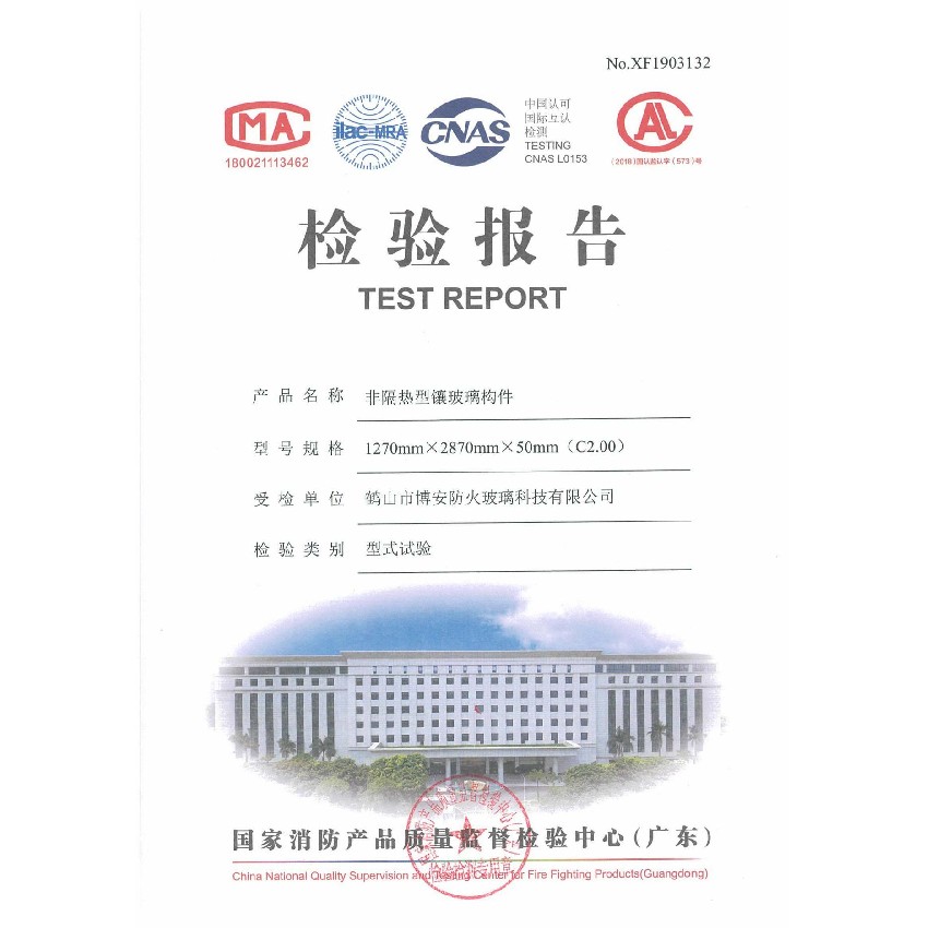 非隔熱型鑲玻璃構件   1270mmX2870mmX50mm(C2.00)