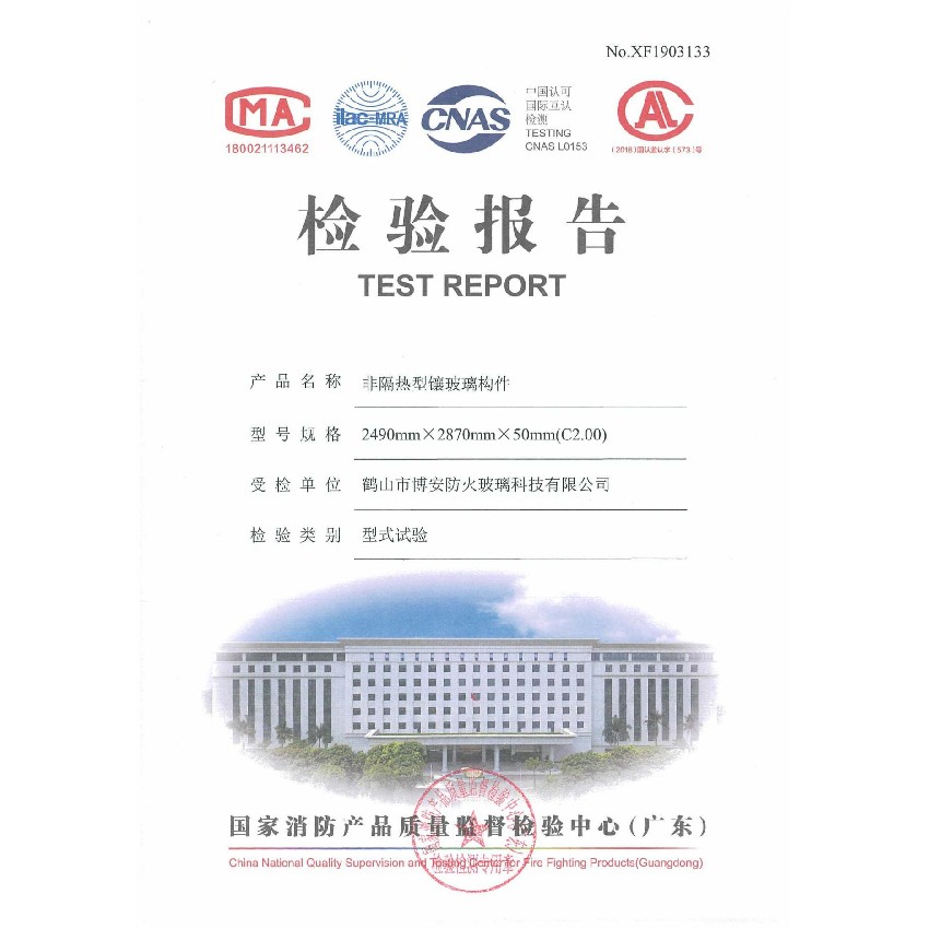 非隔熱型鑲玻璃構件   2490mmX2870mmX50mm（C2.00）