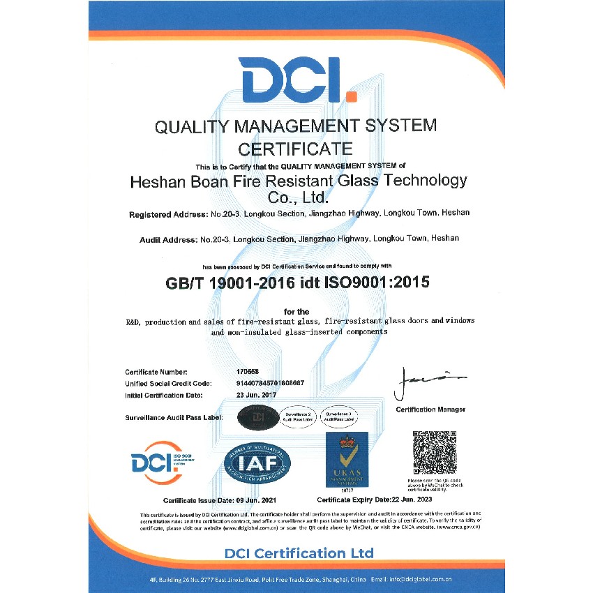 質量管理體系認證證書