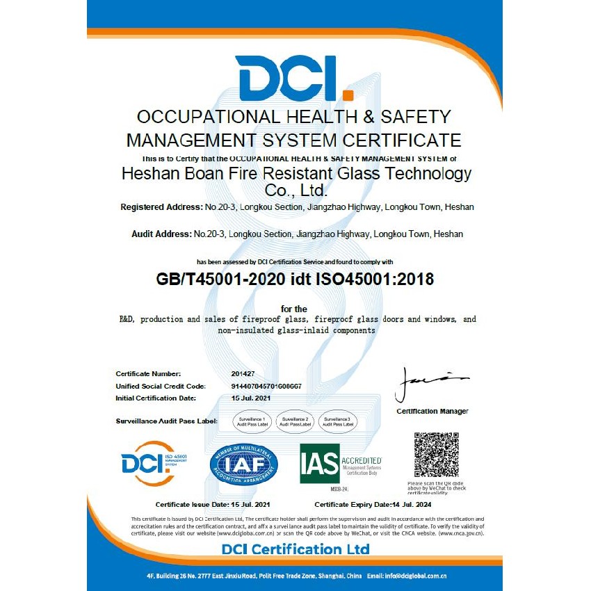 職業健康安全管理體系認證證書