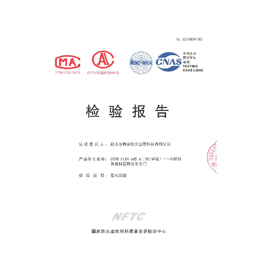 其他材質隔熱防火門  QTFM-1124-bd5 A1.50（甲級）-1-不銹鋼