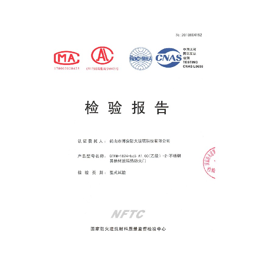 其他材質隔熱防火門  QTFM-1824-bd5 A1.00（乙級）-2-不銹鋼