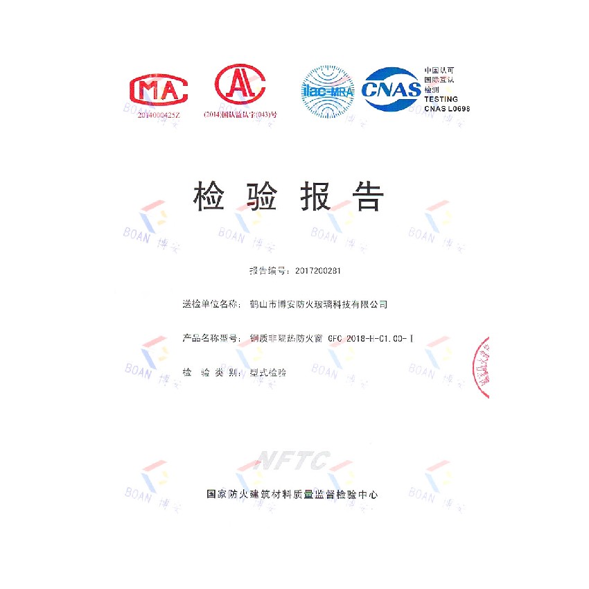 鋼質非隔熱防火窗GFC 2018-H-C1.00-Ⅰ