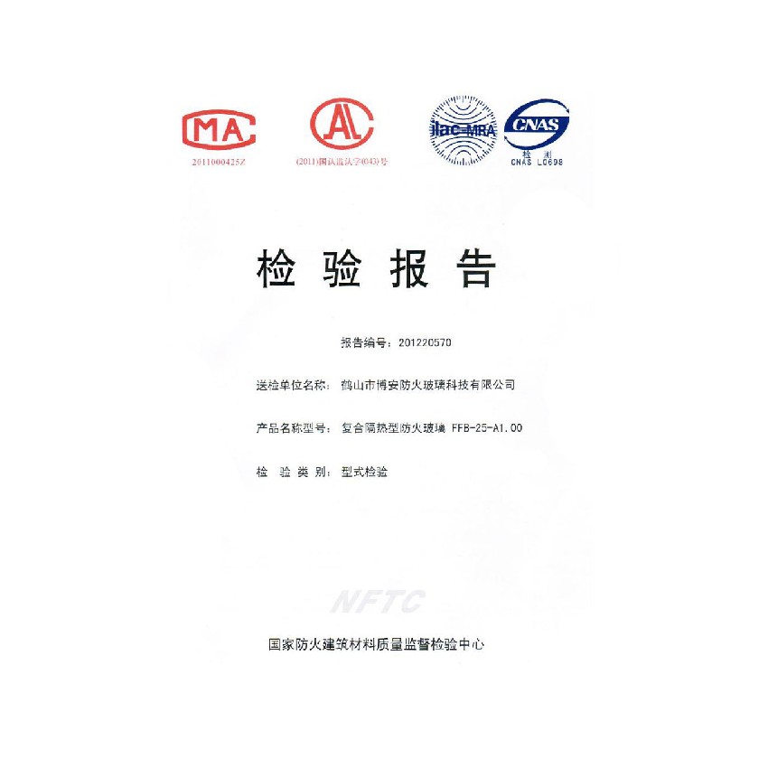 復合隔熱型防火玻璃 FFB-25-A1.00