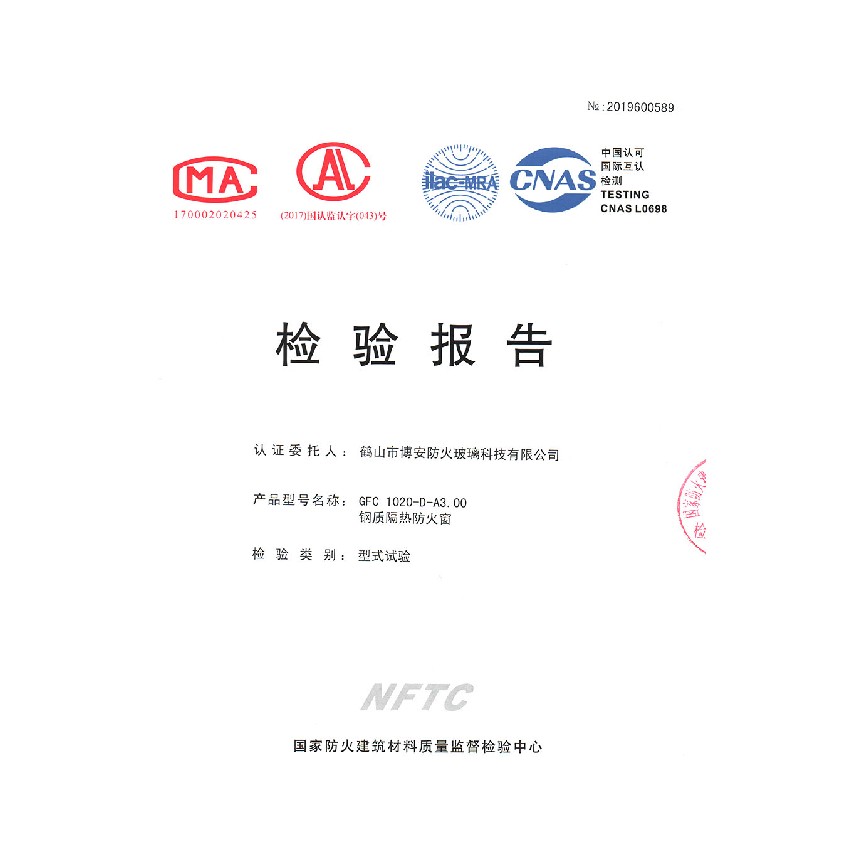 鋼質(zhì)隔熱防火窗  GFC 1020-D-A3.00