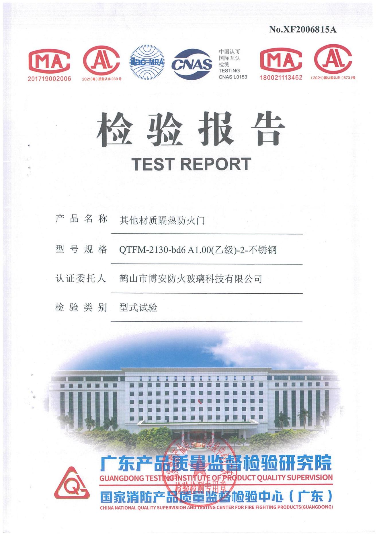 其他材質(zhì)隔熱防火門  QTFM-2130-bd6 A1.00(乙級)-2-不銹鋼