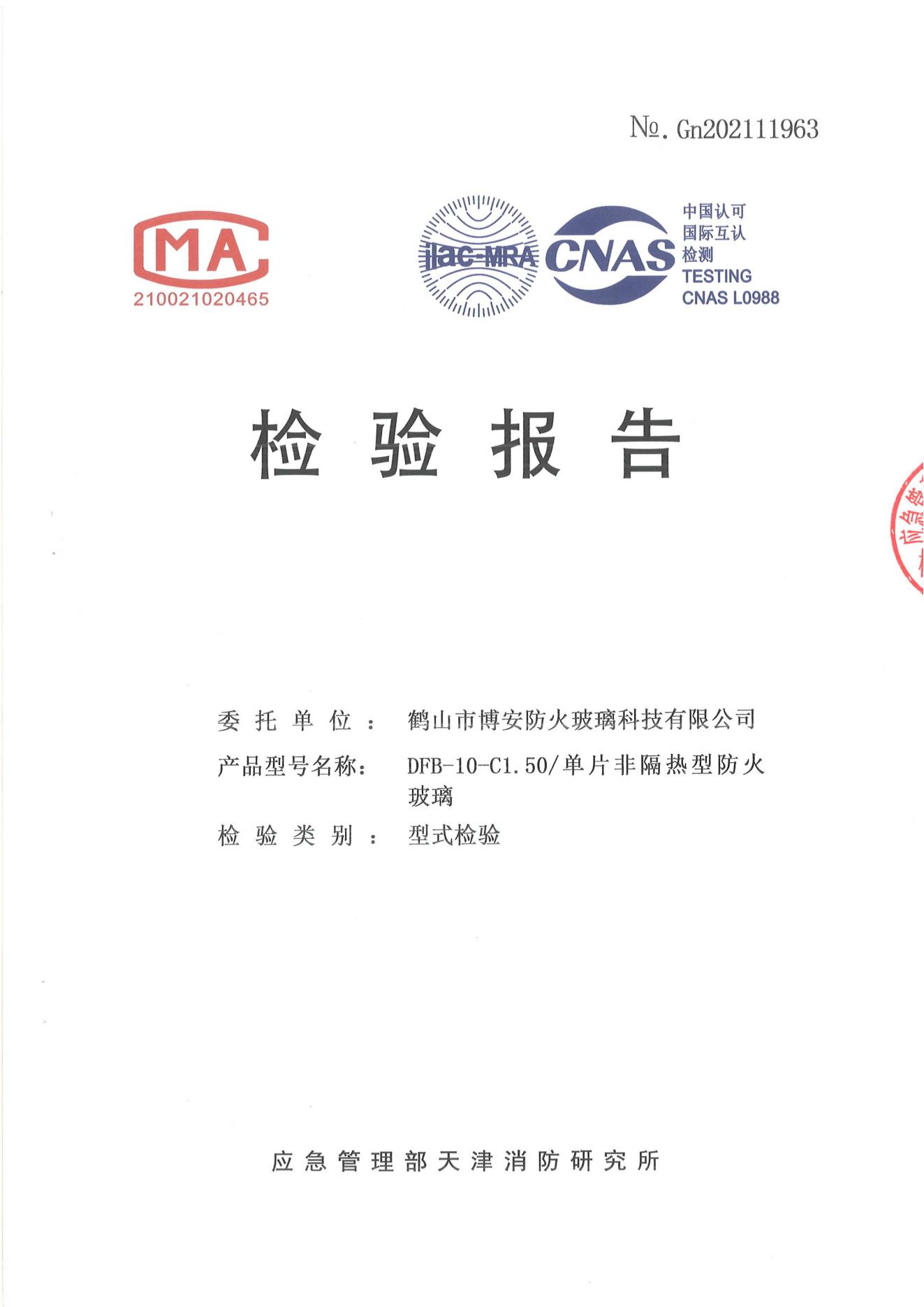 單片非隔熱型防火玻璃 DFB-08-C1.50