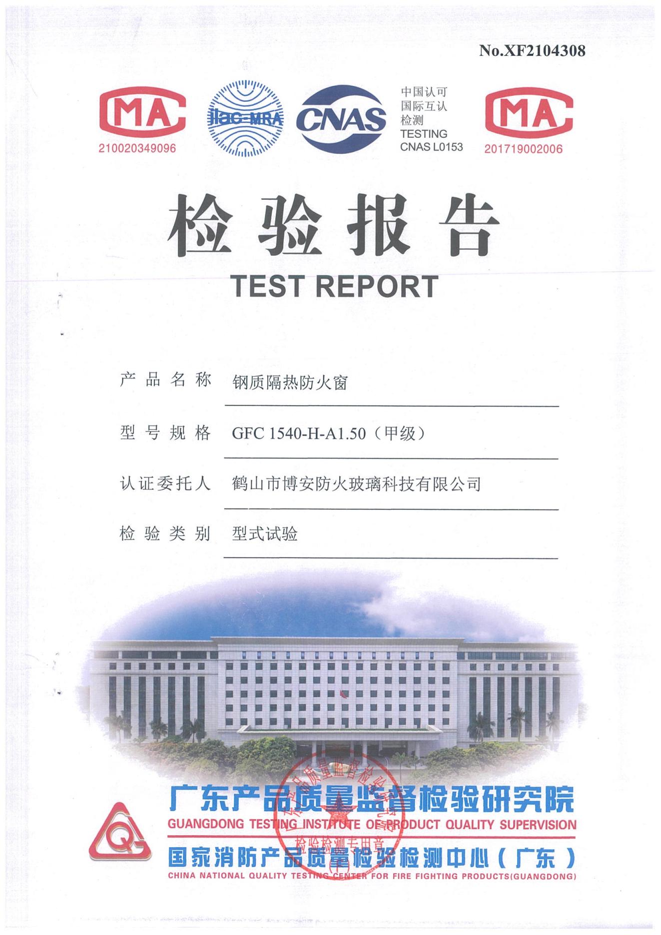 鋼質隔熱防火窗  GFC 1540-H-A1.50（甲級）