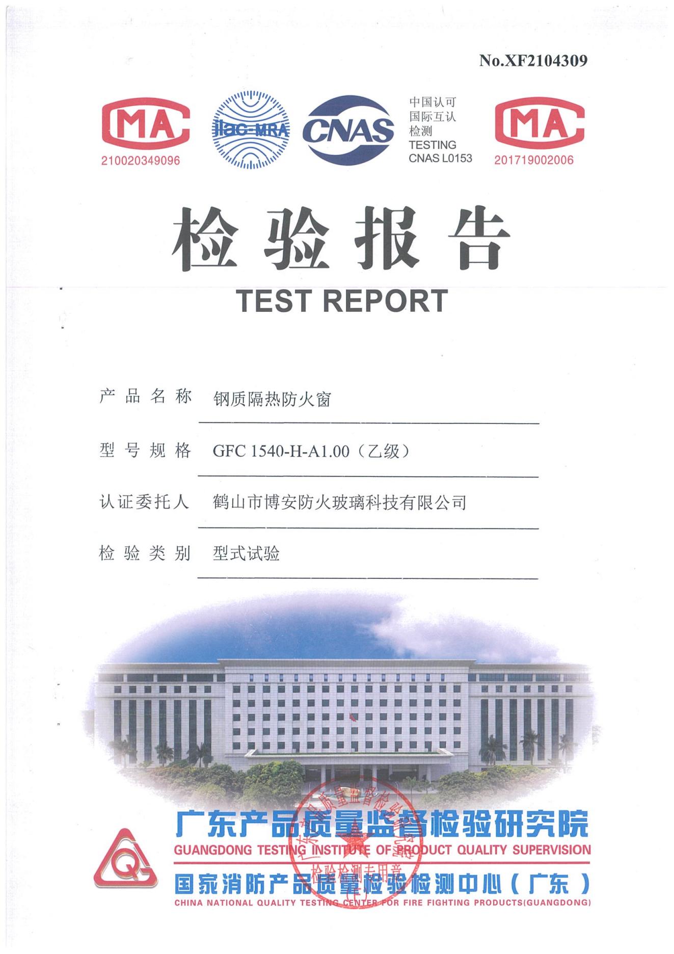 鋼質隔熱防火窗  GFC 1540-H-A1.00