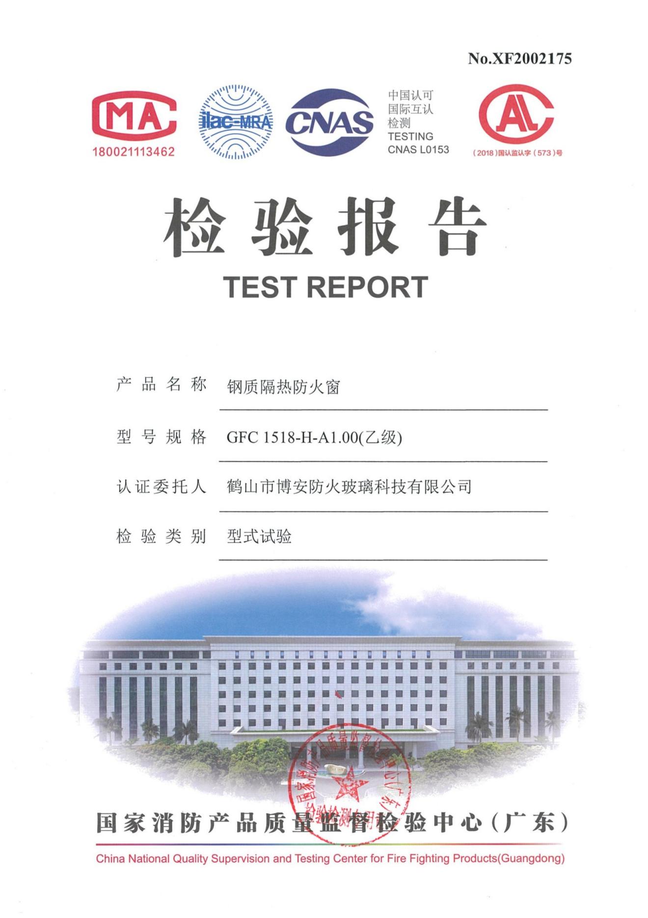 鋼質隔熱防火窗  GFC 1518-H-A1.00（乙級）