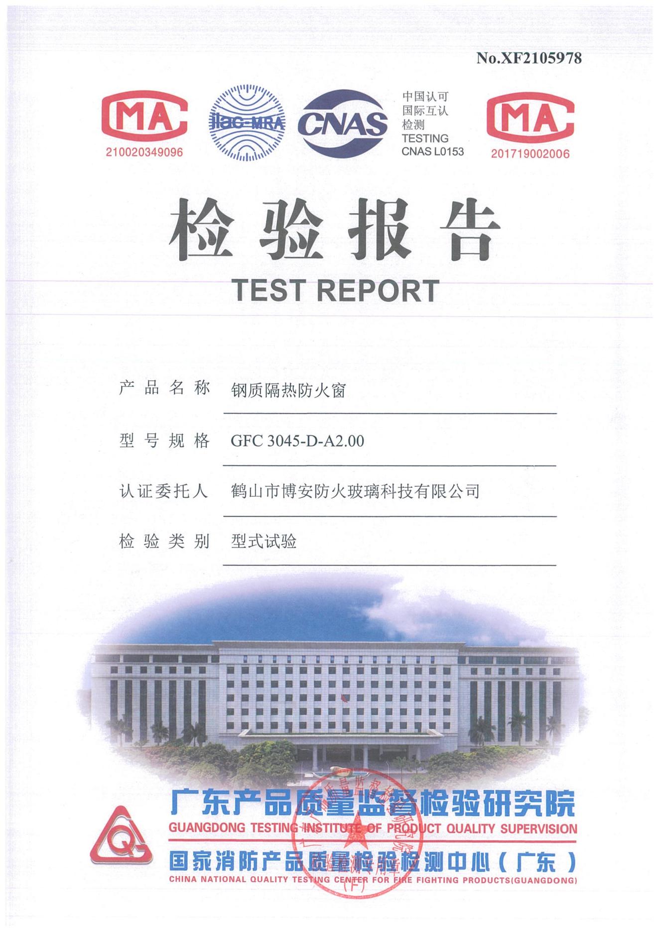 鋼質隔熱防火窗  GFC 3045-D-A2.00