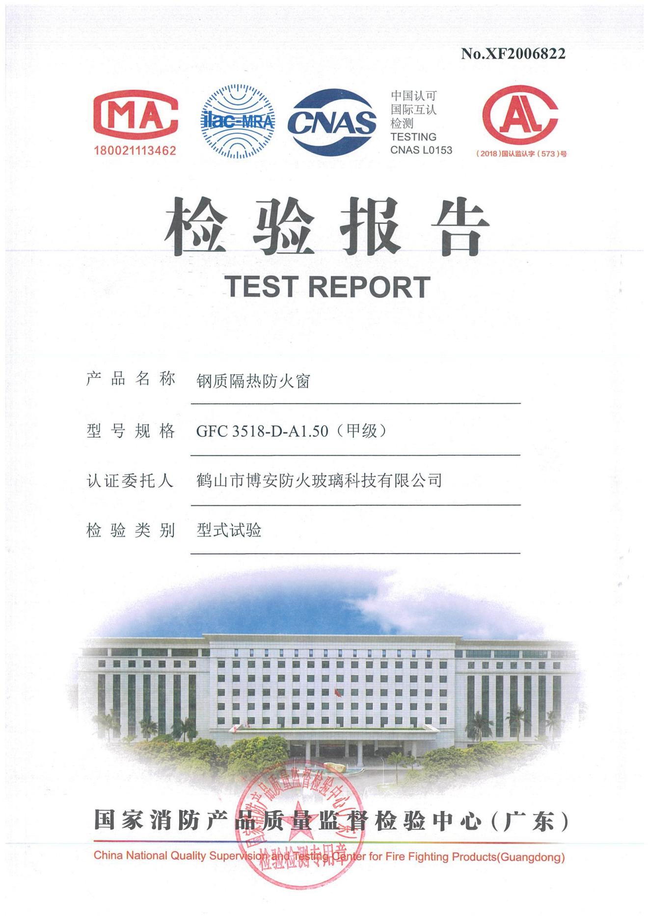 鋼質隔熱防火窗  GFC 3815-D-A1.50（甲級）