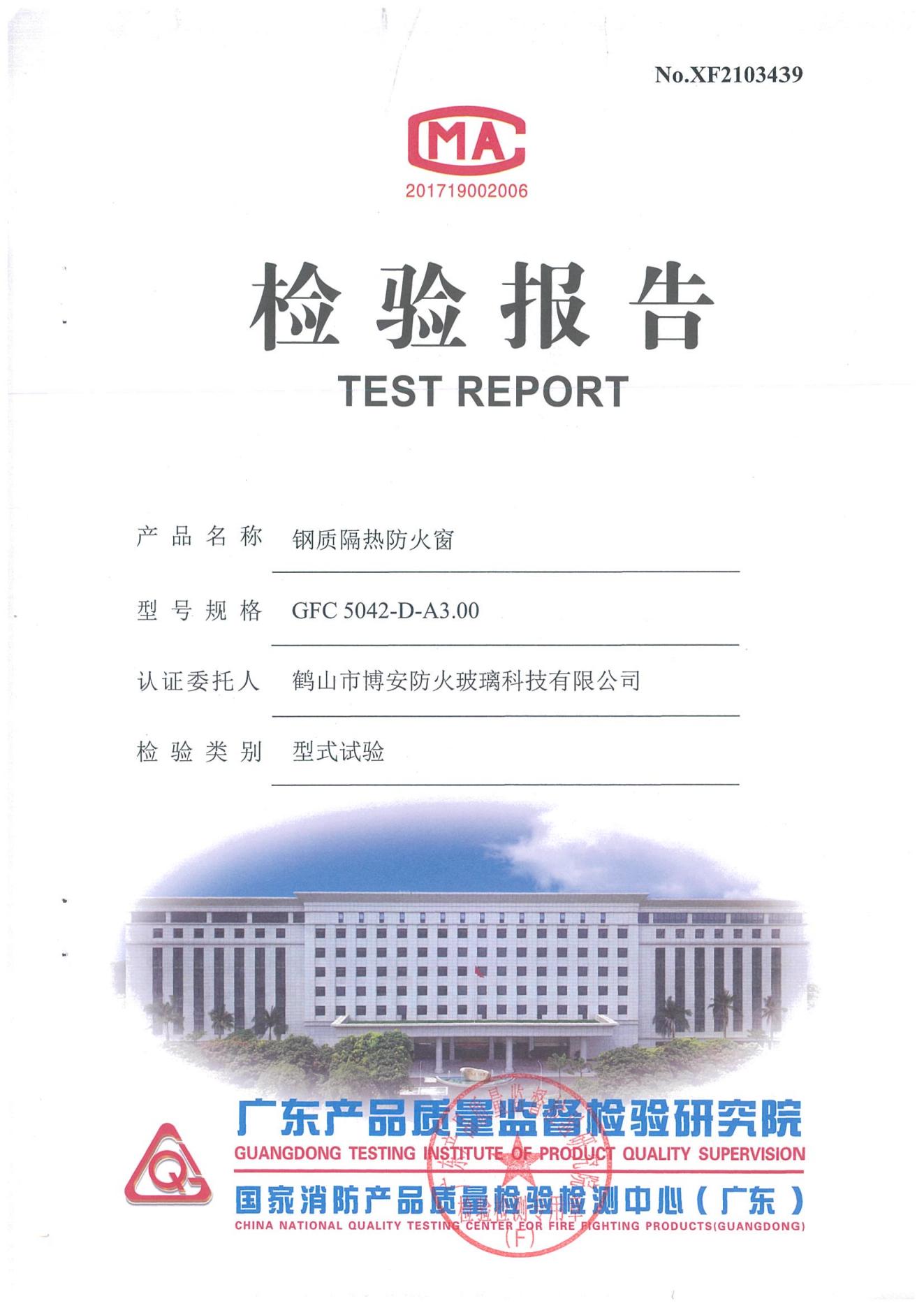 鋼質隔熱防火窗  GFC 5042-D-A3.00