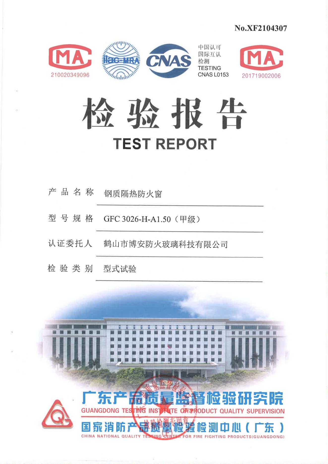 鋼質隔熱防火窗  GFC 3026-H-A1.50（甲級）