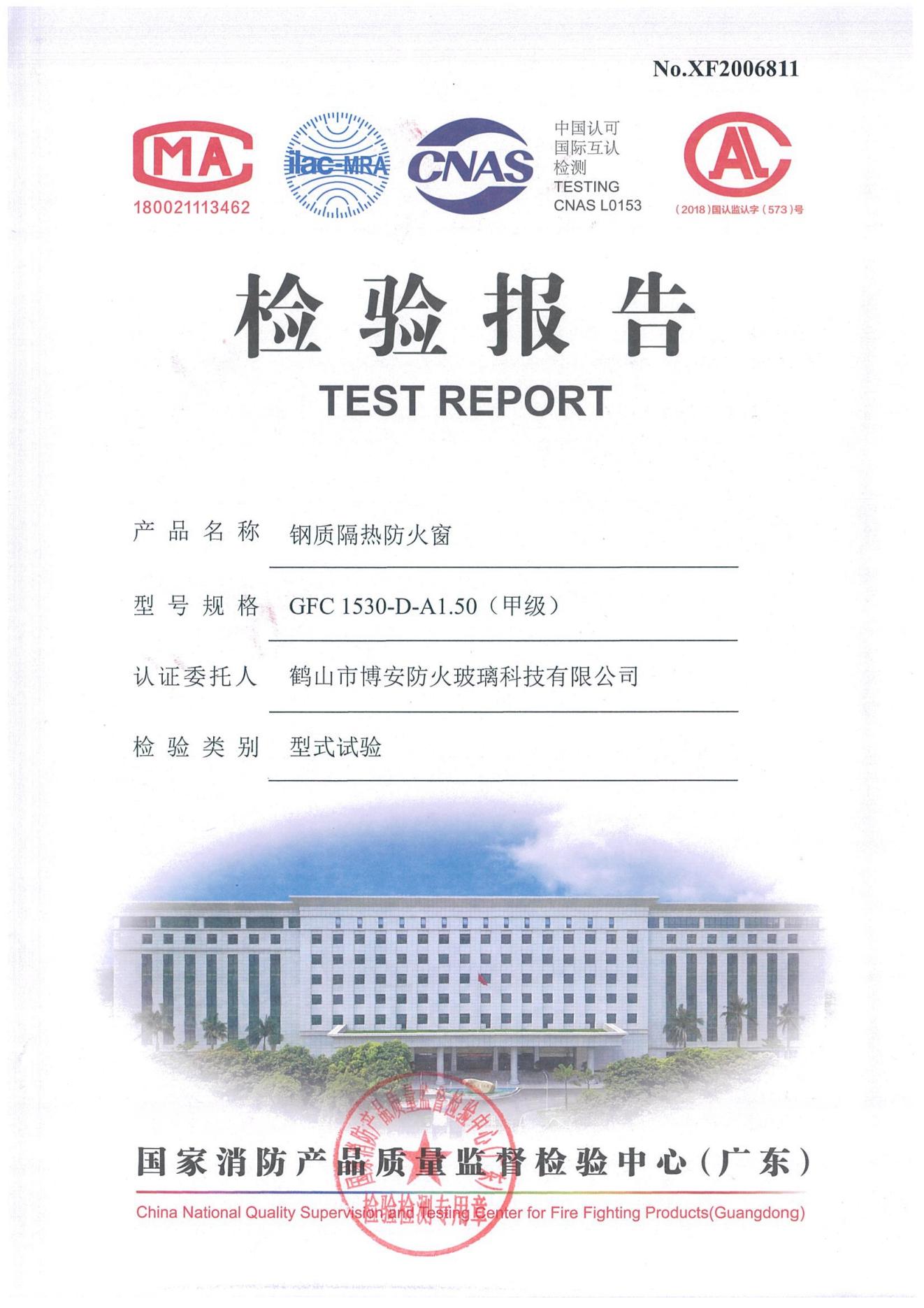 鋼質隔熱防火窗  GFC 1530-D-A1.50（甲級）