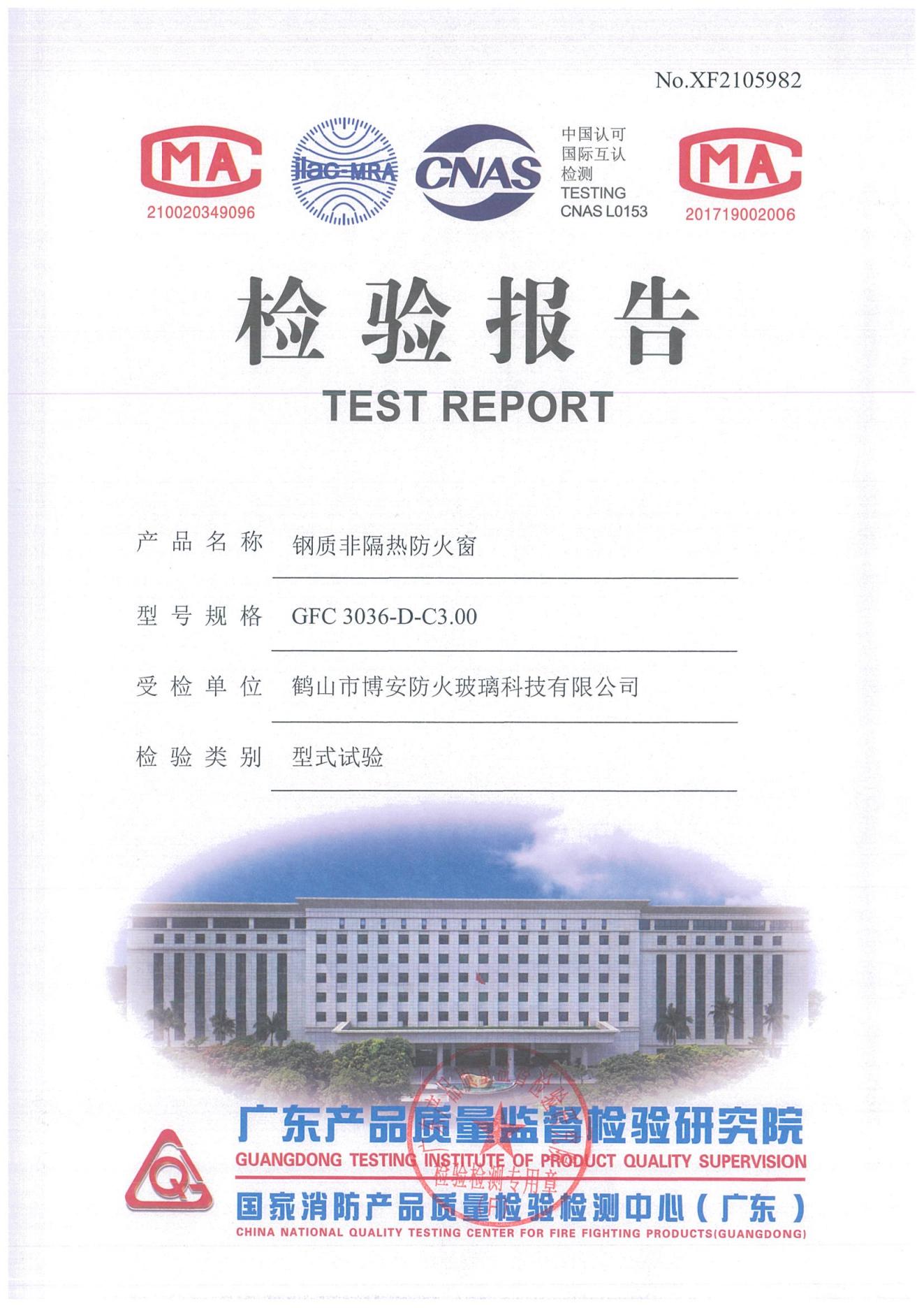 鋼質非隔熱防火窗GFC 3036-D-C3.00