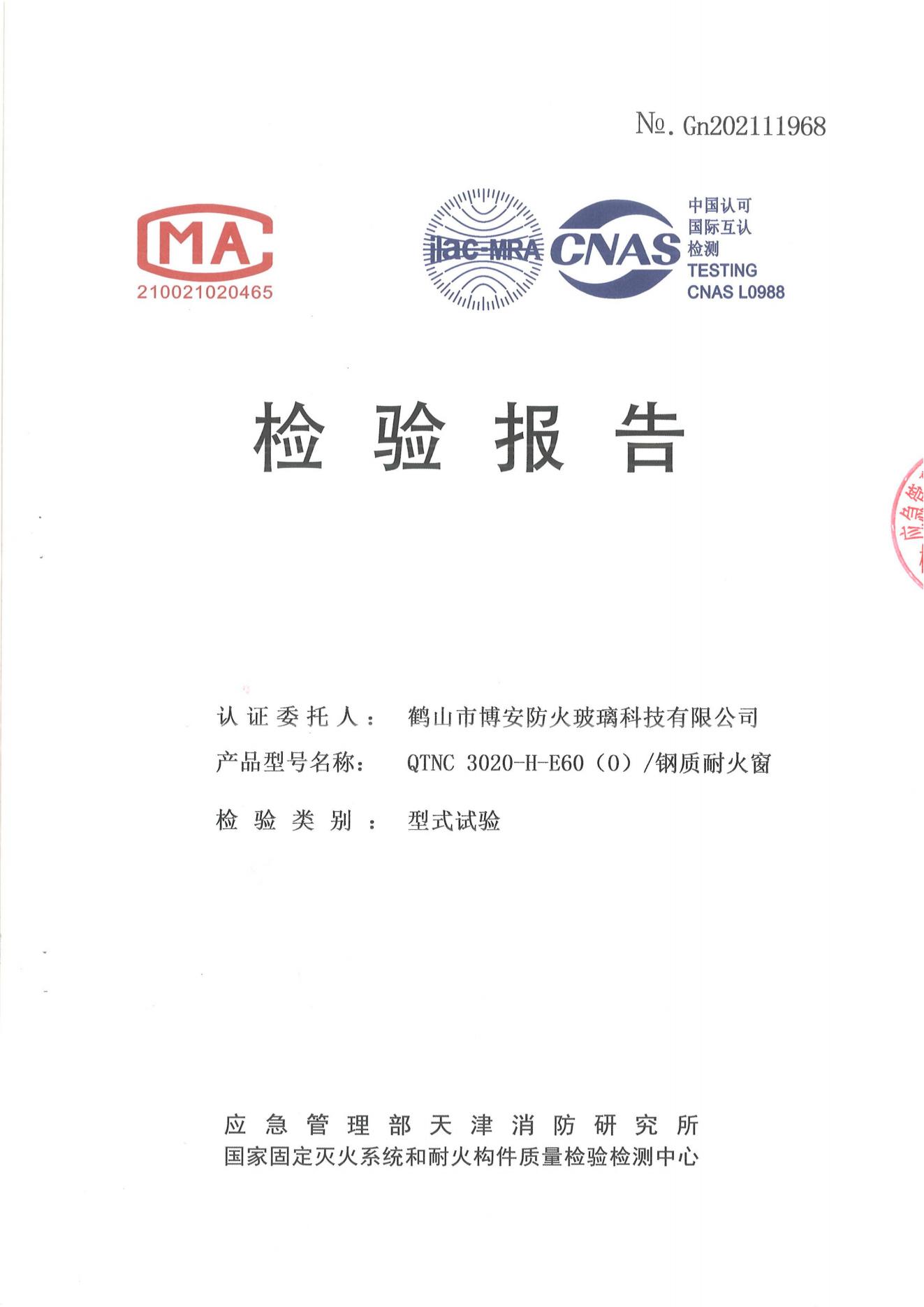 鋼質耐火窗 QTNC 3020-H-E60(0)