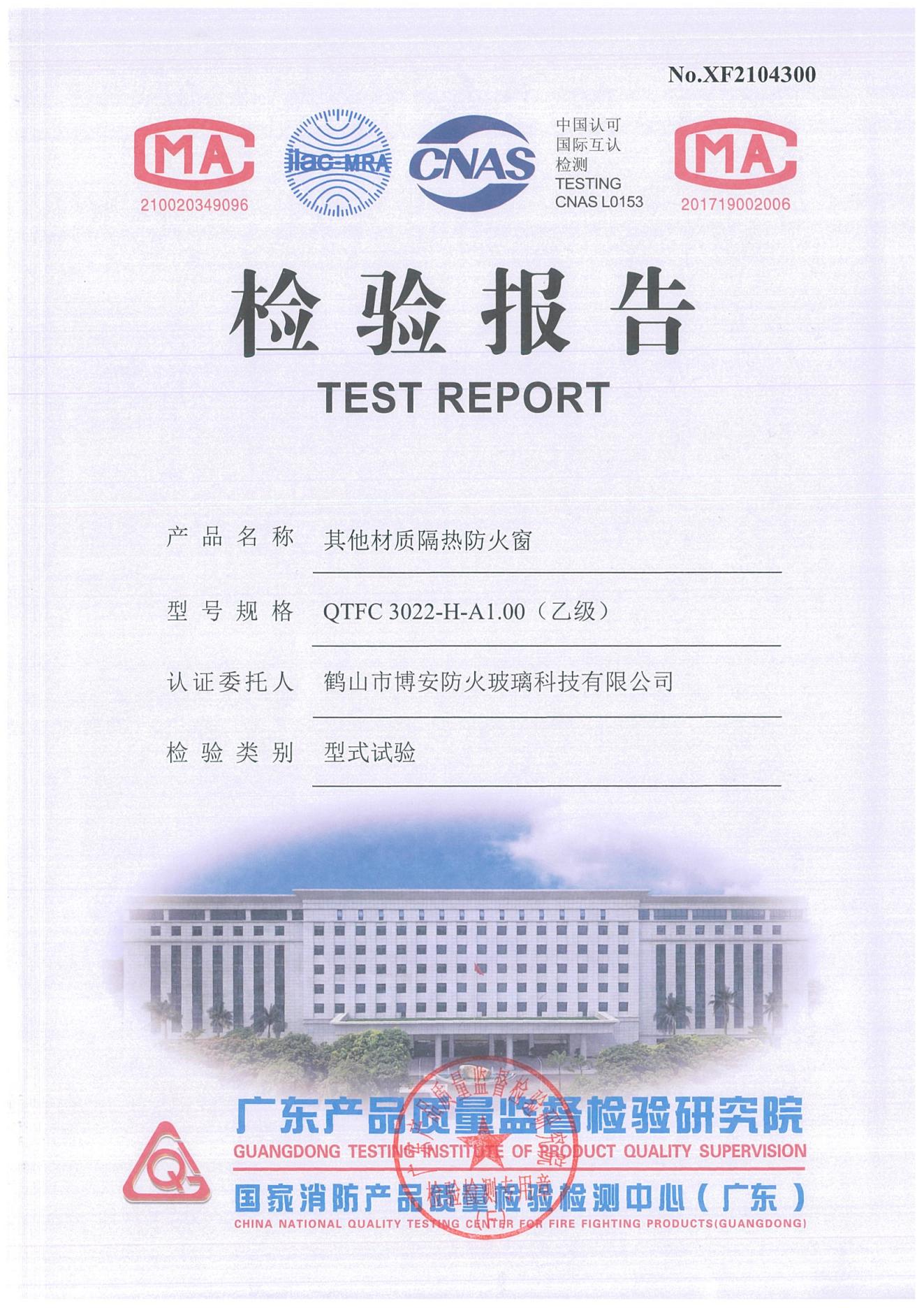 其他材質(zhì)隔熱防火窗  QTFM 3022-H-A1.00（乙級）