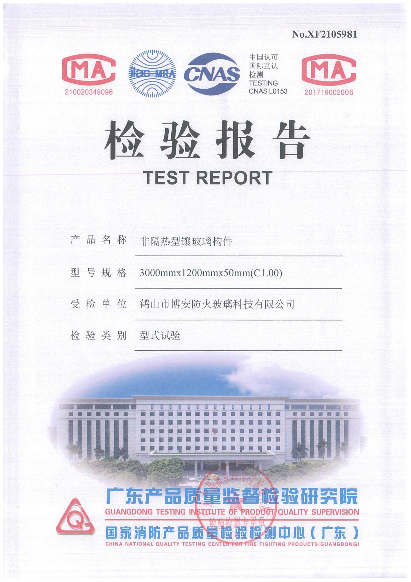 非隔熱型鑲玻璃構件   3000mmX1200mmX50mm（C1.00）