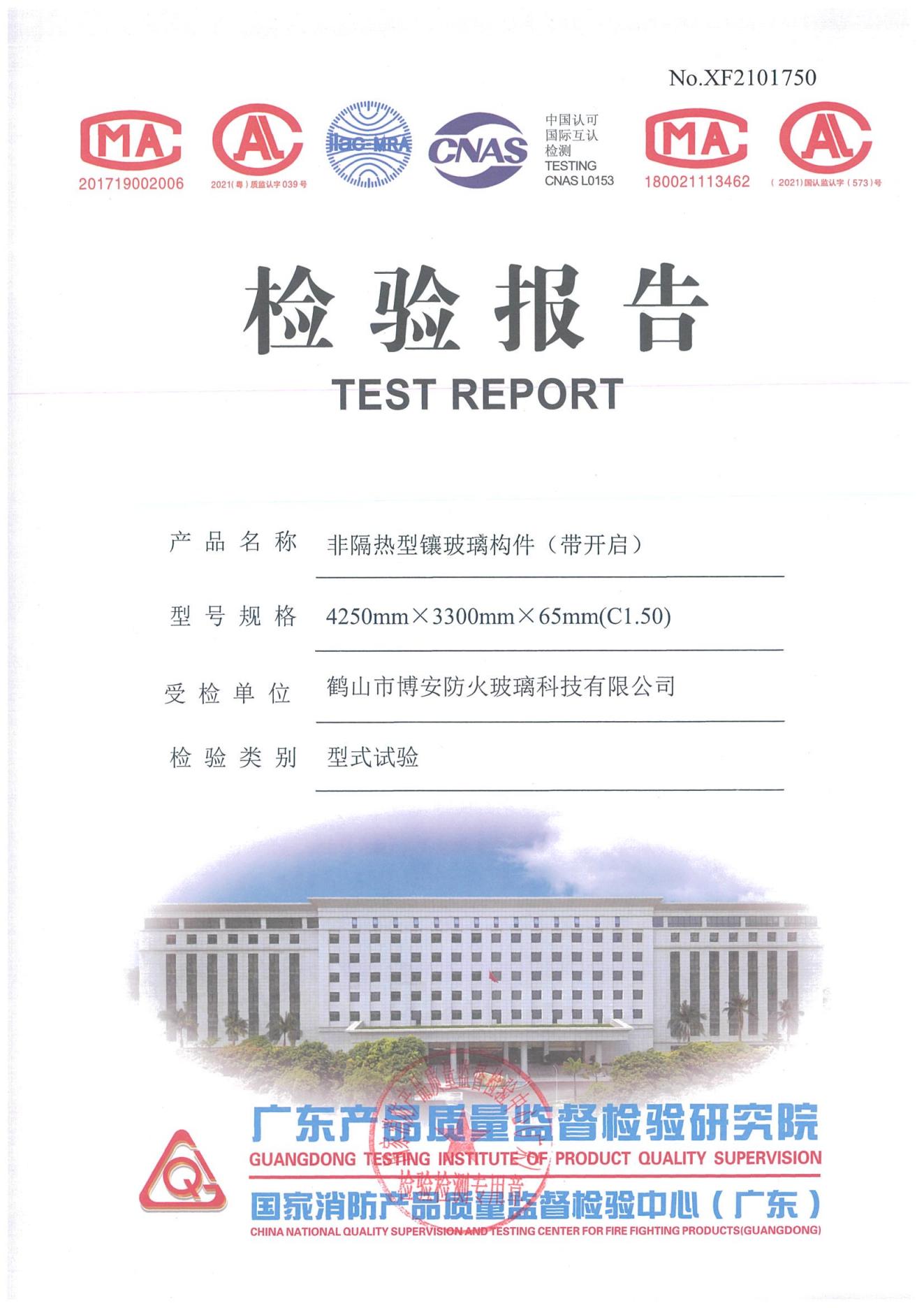 非隔熱型鑲玻璃構件（帶開啟）   4250mmX3300mmX65mm(C1.50)