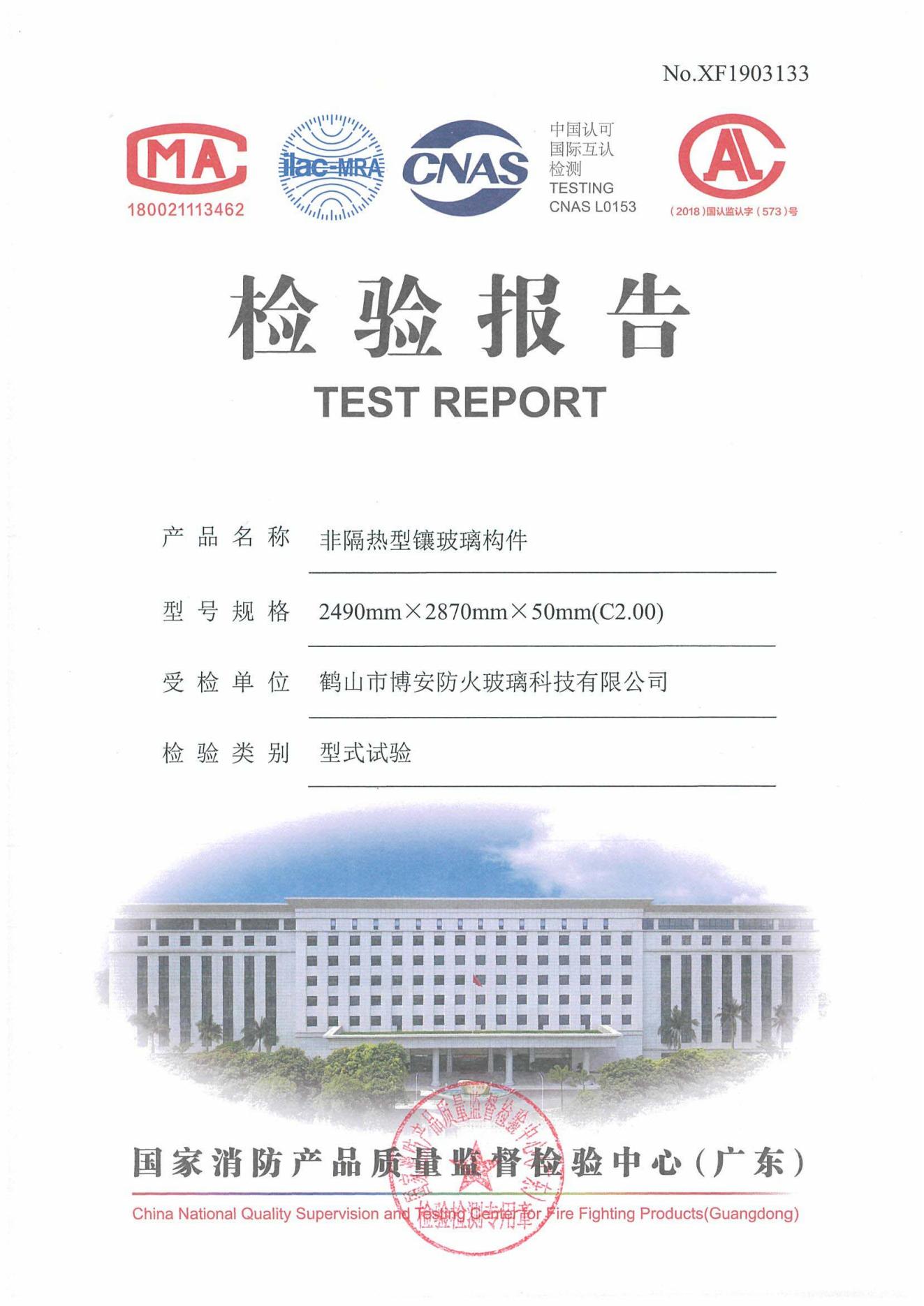 非隔熱型鑲玻璃構件   2490mmX2870mmX50mm（C2.00）