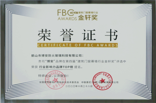 行業影響力品牌TOP榜提名