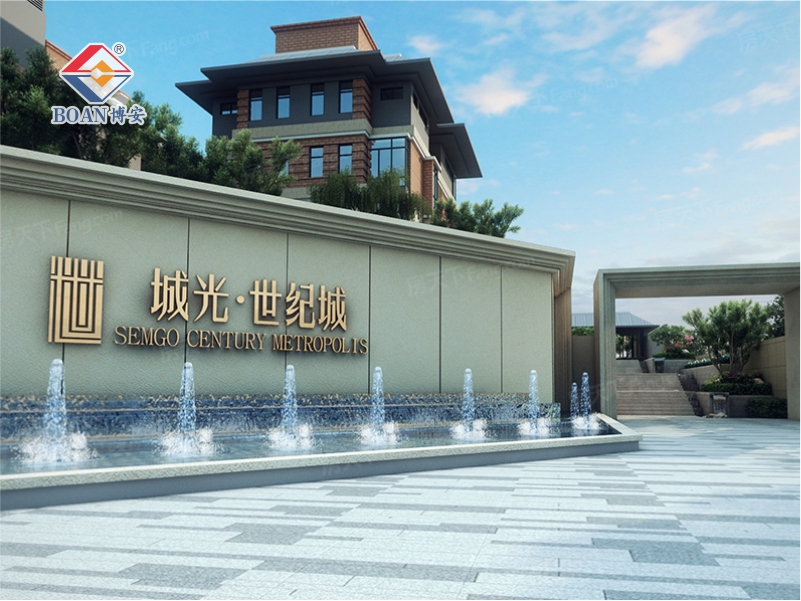 中城建設-茂名城光?世紀城二期項目