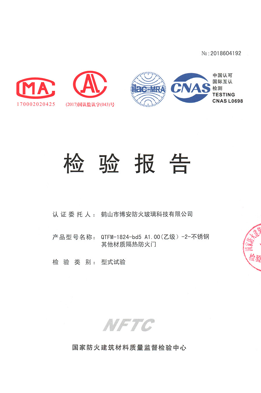 其他材質(zhì)隔熱防火門  QTFM-1824-bd5 A1.00（乙級）-2-不銹鋼