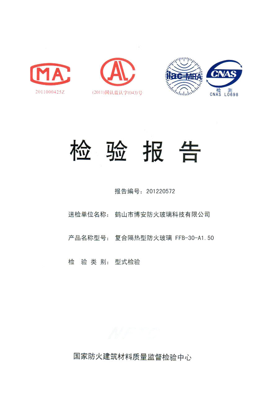 復合隔熱型防火玻璃 FFB-30-A1.50