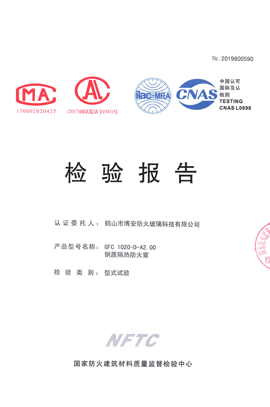 鋼質隔熱防火窗  GFC 1020-D-A2.00